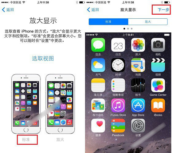 iphone7激活詳細步驟圖解