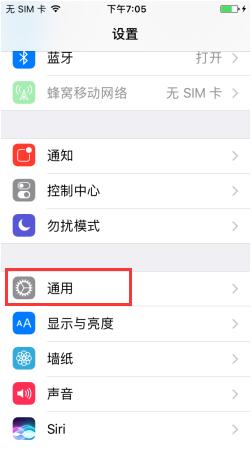 蘋果iPhone7如何設置聽寫輸入文本