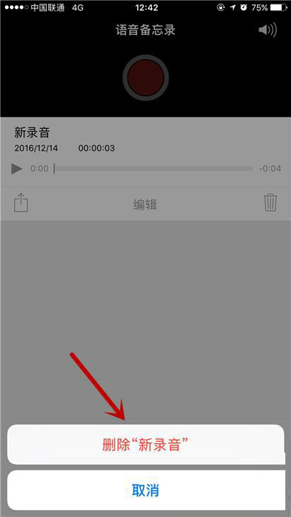 iPhone6s Plus怎麼用語音備忘錄錄音