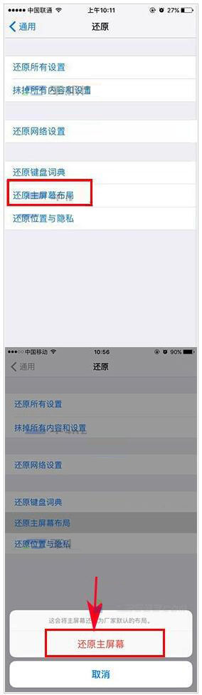 iPhone7如何恢復自帶軟件？