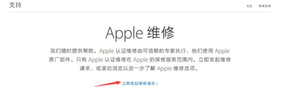 蘋果售後維修新選擇：授權維修點也能在線預約