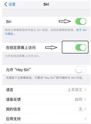 如何關閉長按Home鍵打開的Siri語音助手?