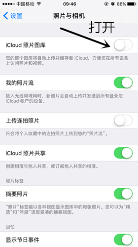 iCloud上備份的照片怎麼還原到iPhone7手機上