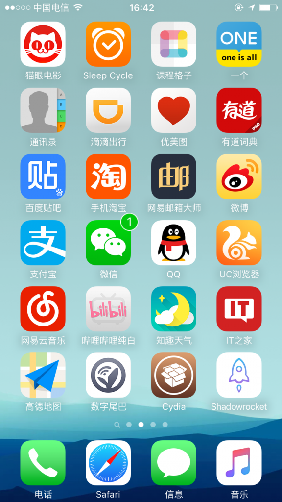 iOS10越獄超級實用插件分享