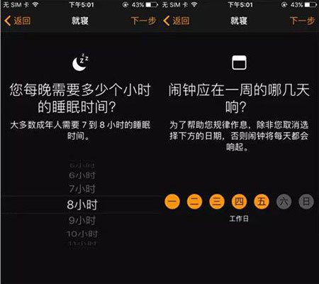 教你如何使用iOS10的就寢功能