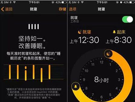 教你如何使用iOS10的就寢功能