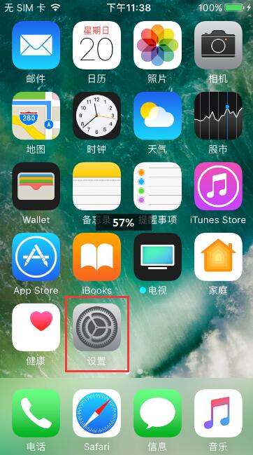 蘋果iPhone7 Plus如何快速開啟小白點?