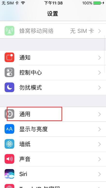 蘋果iPhone7 Plus如何快速開啟小白點?