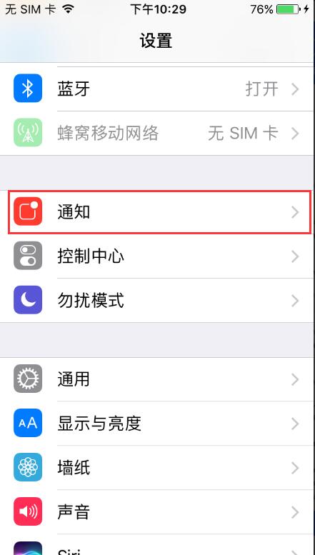 iPhone7 Plus信息重復提醒怎麼辦？