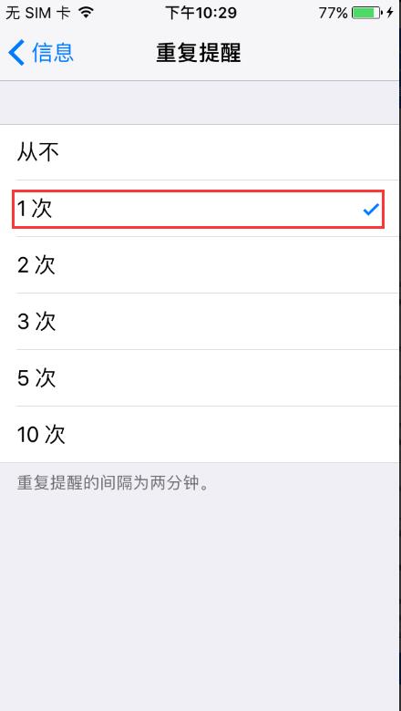 iPhone7 Plus信息重復提醒怎麼辦？