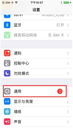 蘋果 iPhone 7如何關閉Siri建議？