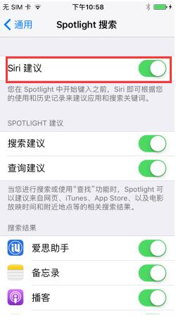 蘋果 iPhone 7如何關閉Siri建議？