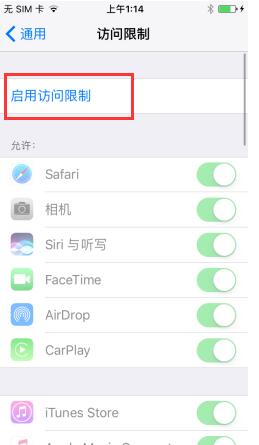 iPhone7如何禁止刪除應用？