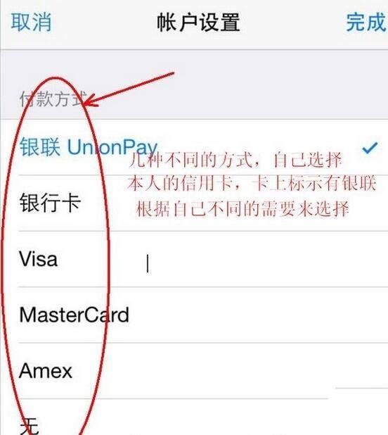 蘋果AppStore如何更改支付方式？