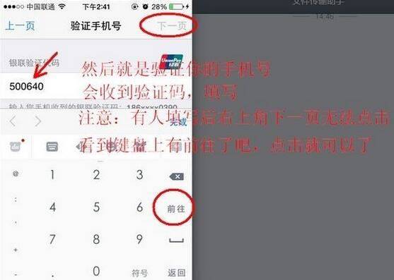 蘋果AppStore如何更改支付方式？