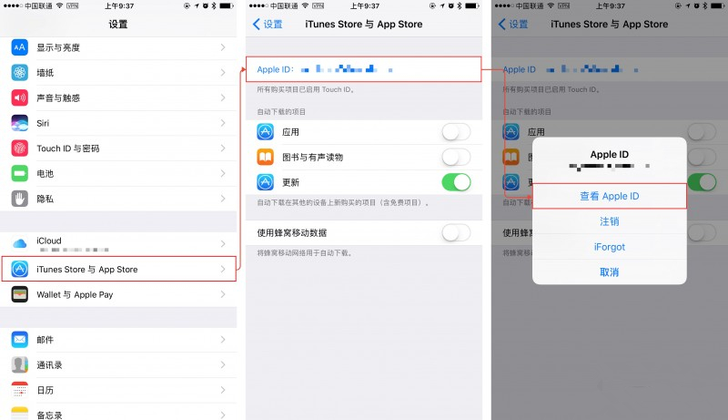 蘋果AppStore怎麼使用支付寶充值/付款？