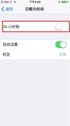 iPhone7手機時間24小時制怎麼設置