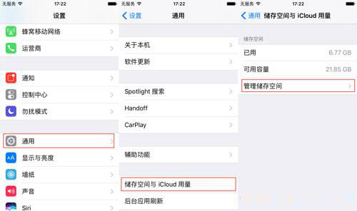 iPhone存儲滿了怎麼辦？iOS10這18個技巧教你解決