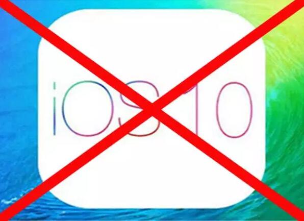 如何防止iOS10系統自動升級？