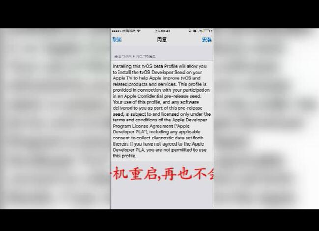 如何防止iOS10系統自動升級？