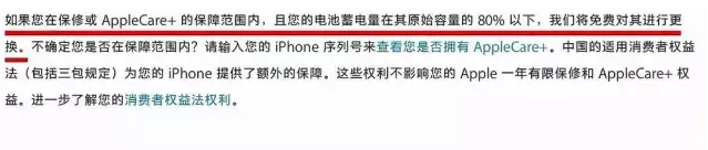 iPhone電池不耐用，蘋果居然提供免費換新！