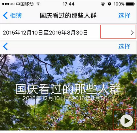 iOS10如何制回憶視頻？