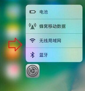 iPhone7 Plus如何關閉3D Touch？