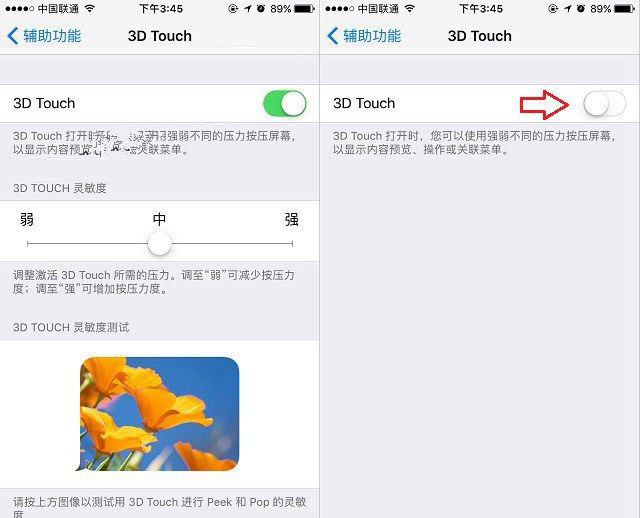 iPhone7 Plus如何關閉3D Touch？