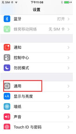 iPhone7 Plus如何關閉3D Touch？