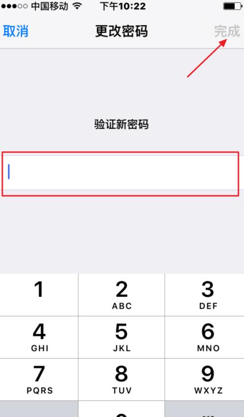 蘋果iPhone7字母數字密碼怎麼設置？