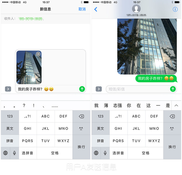 玩轉iMessage 被忽略的蘋果大招 