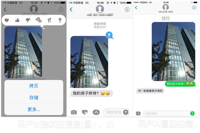 玩轉iMessage 被忽略的蘋果大招 