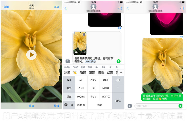 玩轉iMessage 被忽略的蘋果大招 