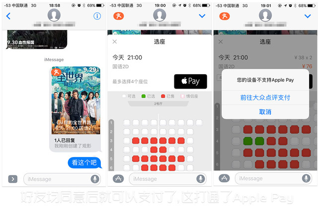 玩轉iMessage 被忽略的蘋果大招 