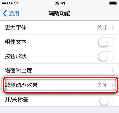 升級iOS10後耗電快怎麼辦？如何解決