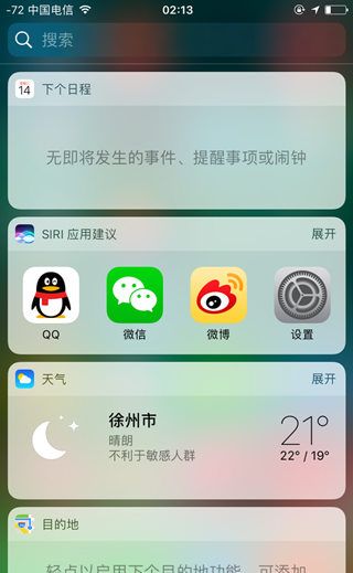 iOS10怎麼樣？iPhone6升級iOS10會不會變卡？