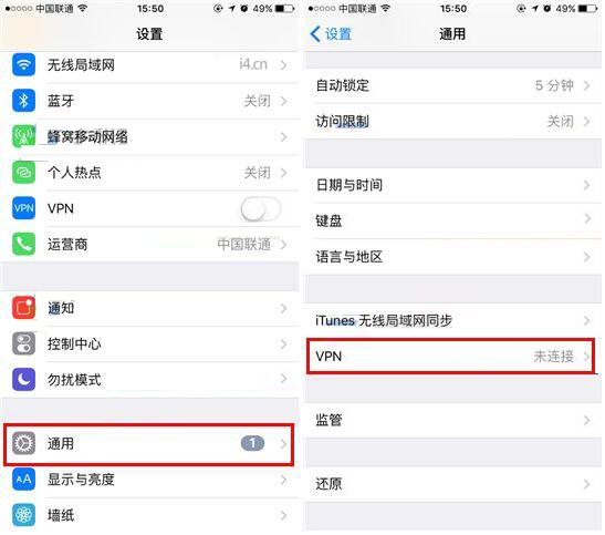 蘋果iPhone7Plus如何添加VPN配置？