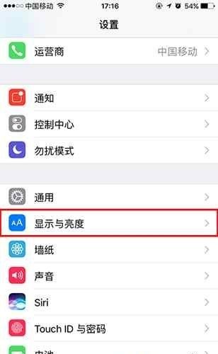 iOS10抬起喚醒功能開啟與關閉教程