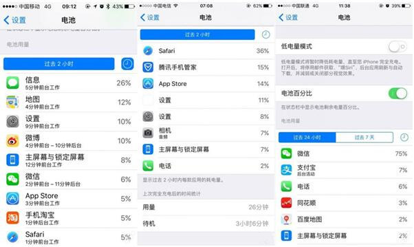 升級了iOS 10耗電快怎麼辦？iOS 10耗電快補救措施