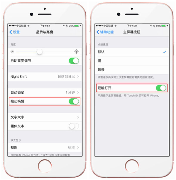 蘋果iOS10正式版必須按Home鍵解鎖？想用密碼怎麼辦