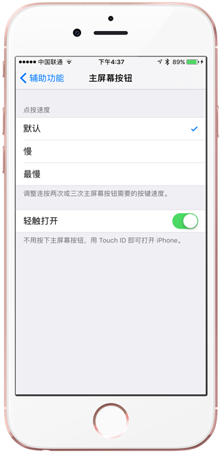 蘋果iOS10究竟有哪些改變？要不要升級？