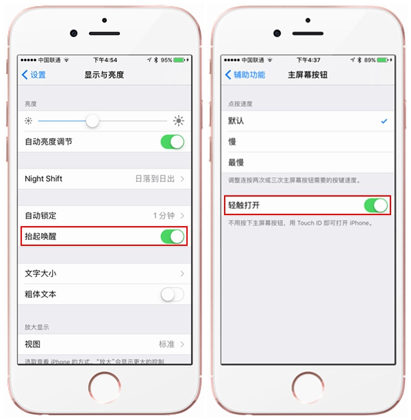 蘋果iOS10究竟有哪些改變？要不要升級？