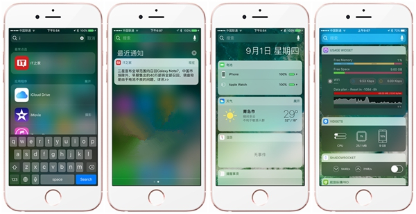 蘋果iOS10究竟有哪些改變？要不要升級？