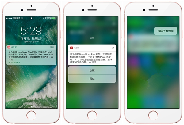 蘋果iOS10究竟有哪些改變？要不要升級？