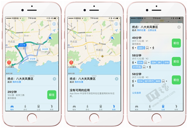 蘋果iOS10究竟有哪些改變？要不要升級？