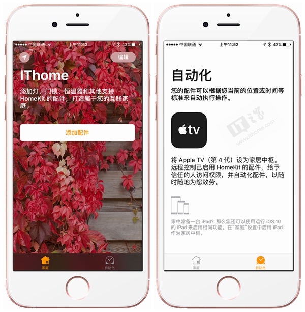 蘋果iOS10究竟有哪些改變？要不要升級？