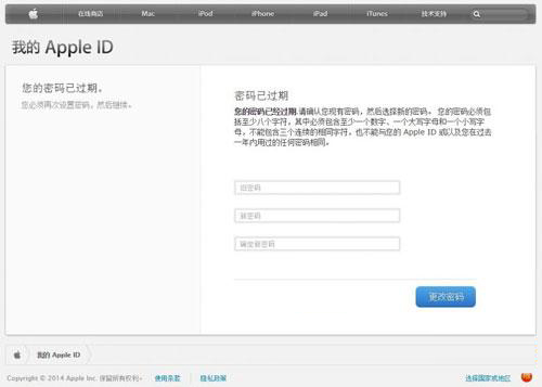 AppleID密碼已過期？如何解決密碼總是過期問題