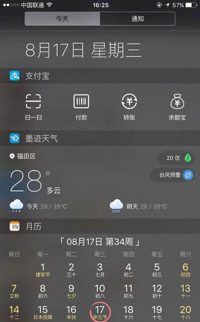 更方便更簡潔！iPhone下拉菜單可以這麼玩