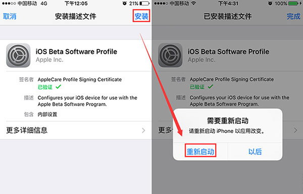  iOS10 beta6升級教程 升級iOS10 beta6的兩種方法