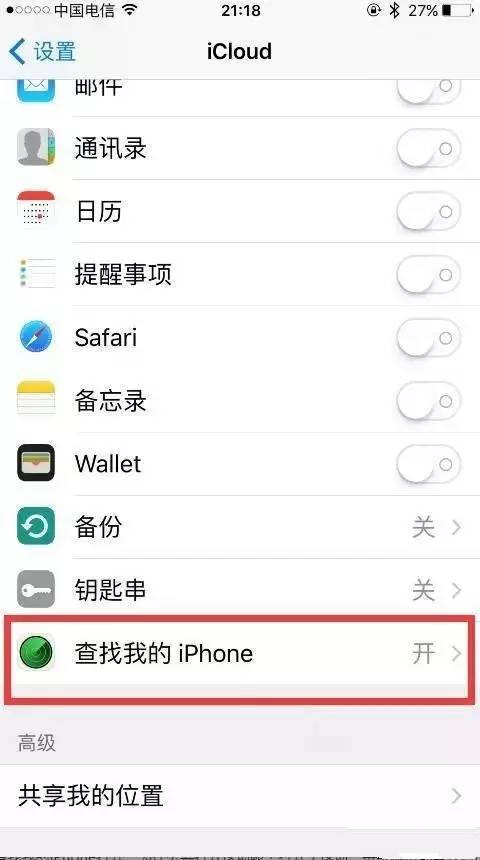 為了iPhone的安全，這個功能一定要了解